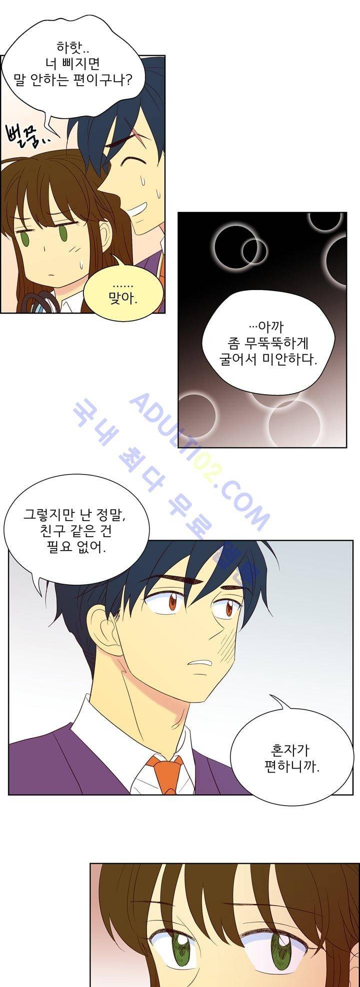 소녀의 마음으로 30화 17