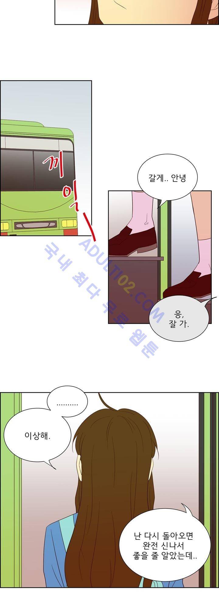 소녀의 마음으로 30화 18