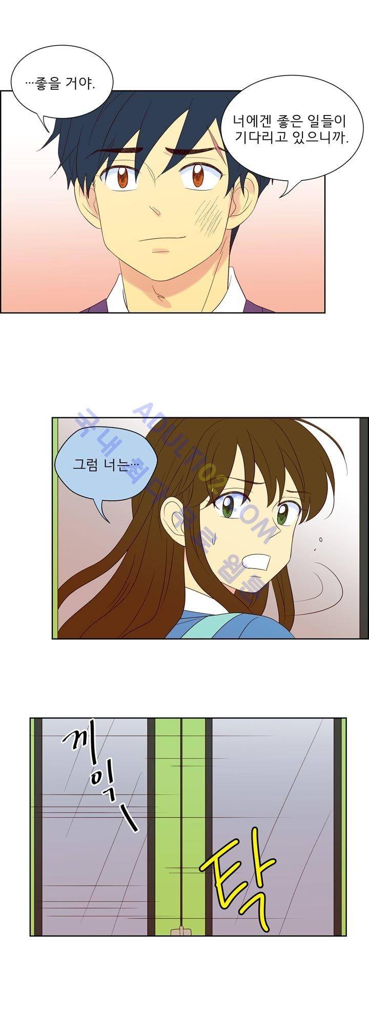 소녀의 마음으로 30화 19