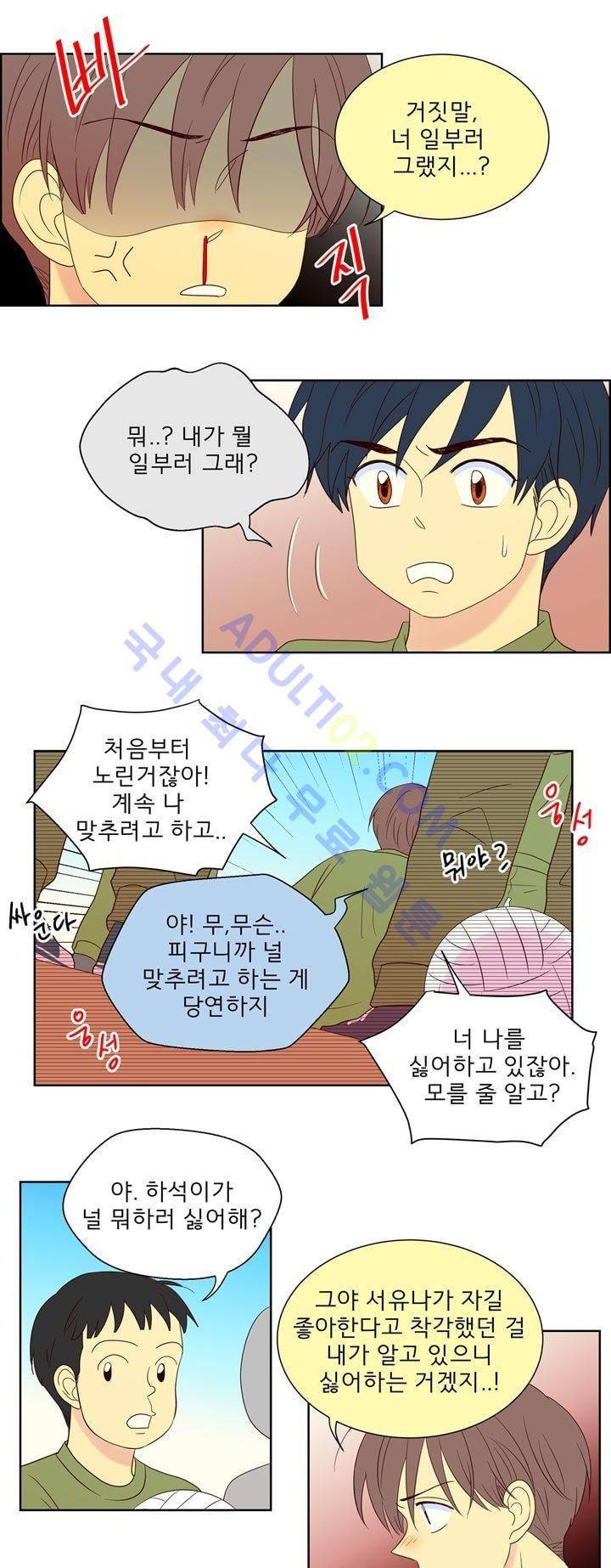 소녀의 마음으로 40화 2