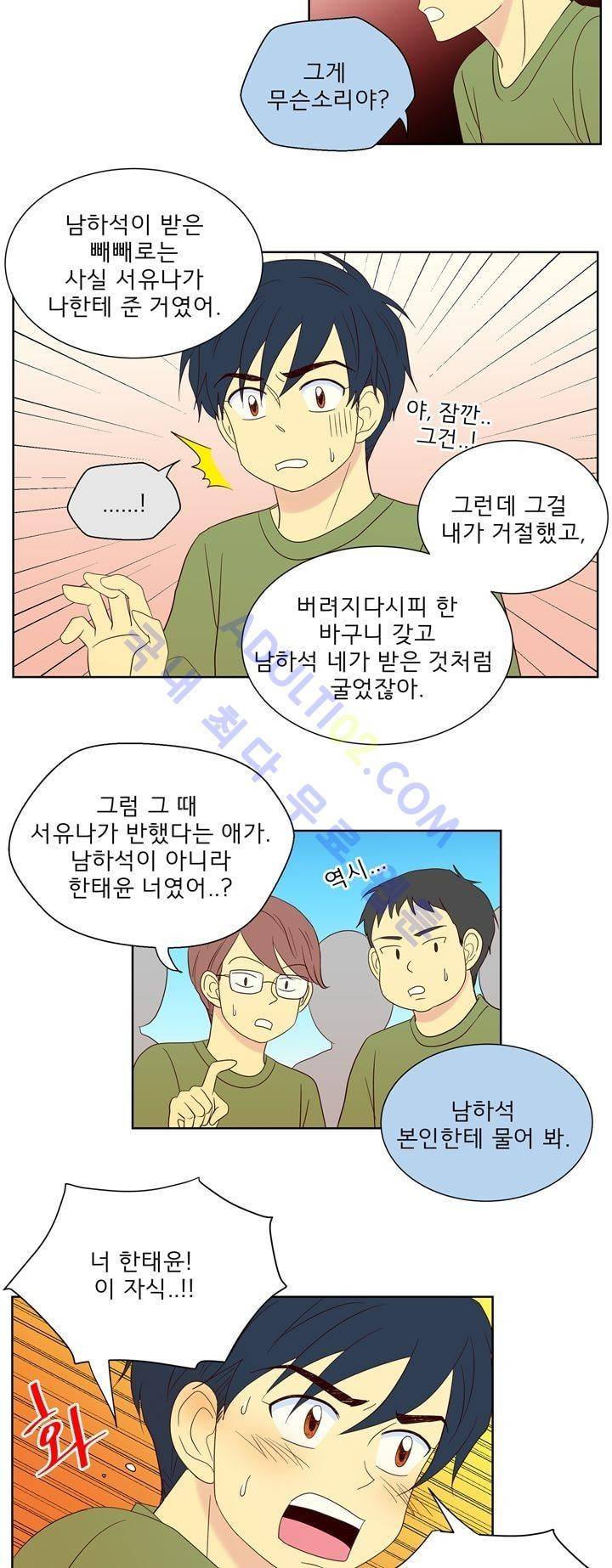 소녀의 마음으로 40화 3