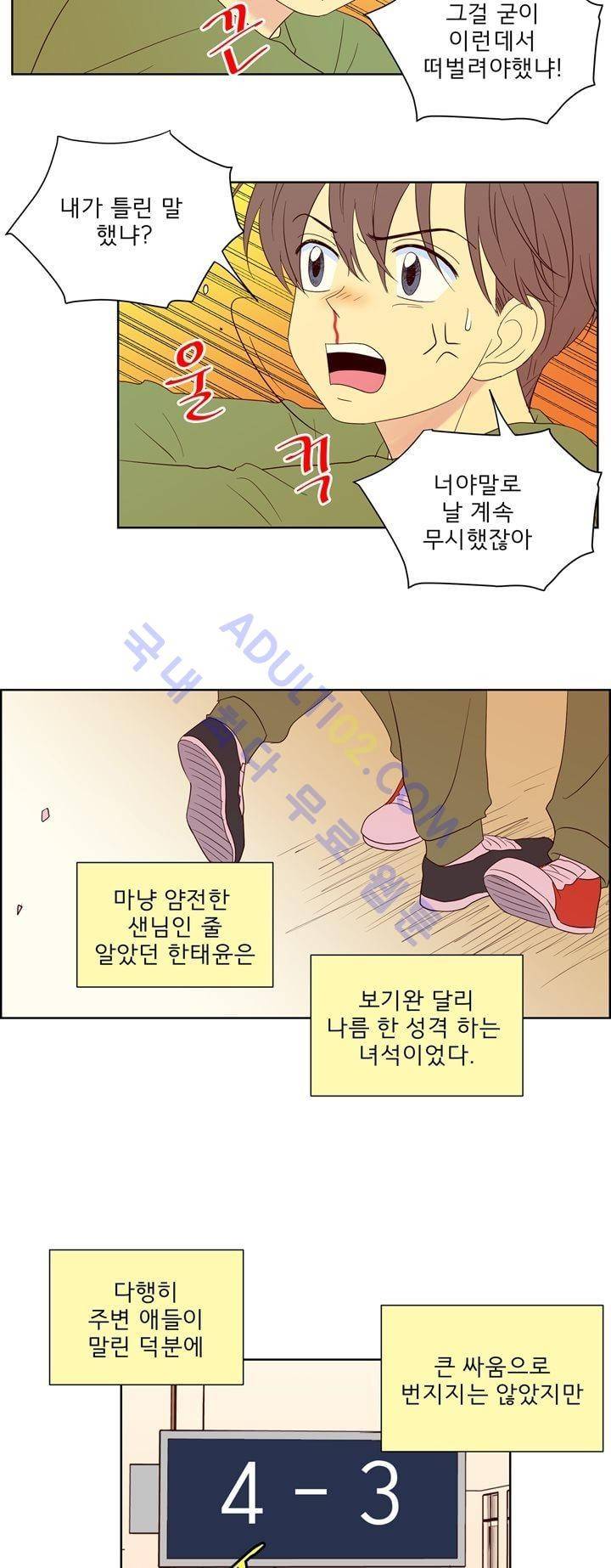 소녀의 마음으로 40화 4