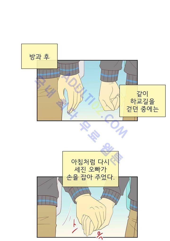 소녀의 마음으로 50화 1