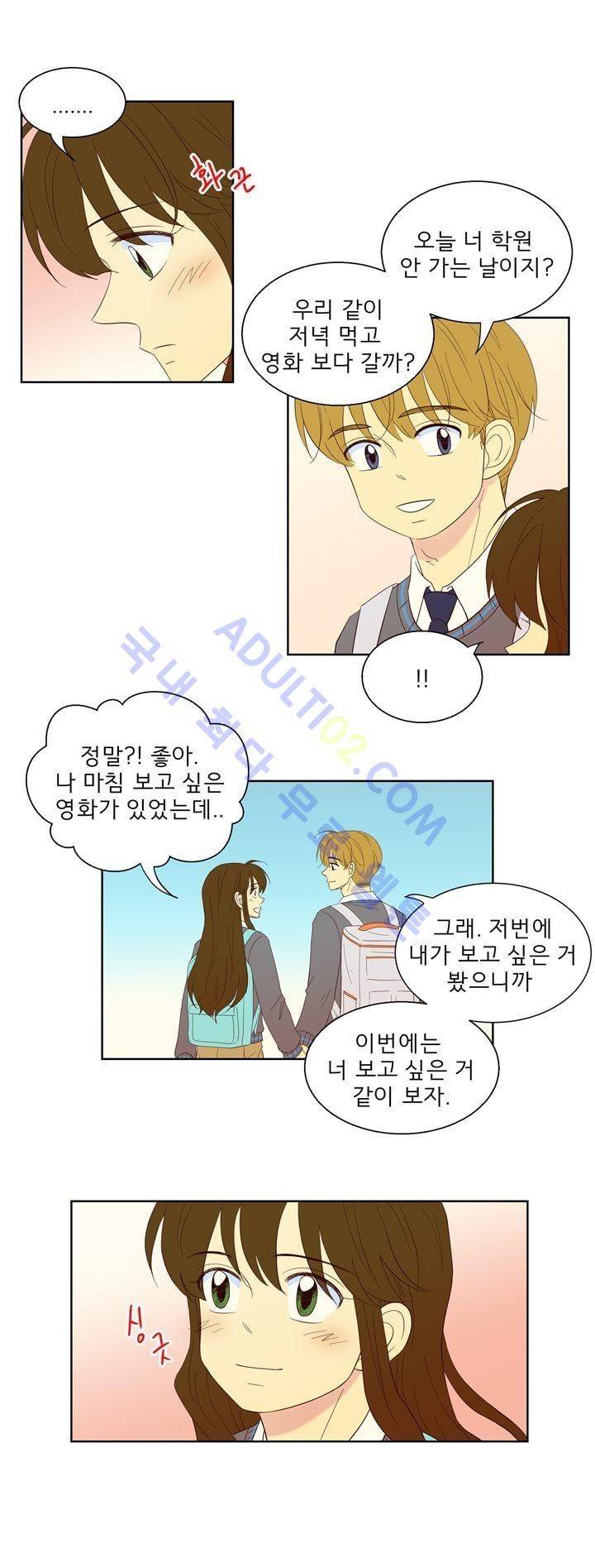 소녀의 마음으로 50화 2