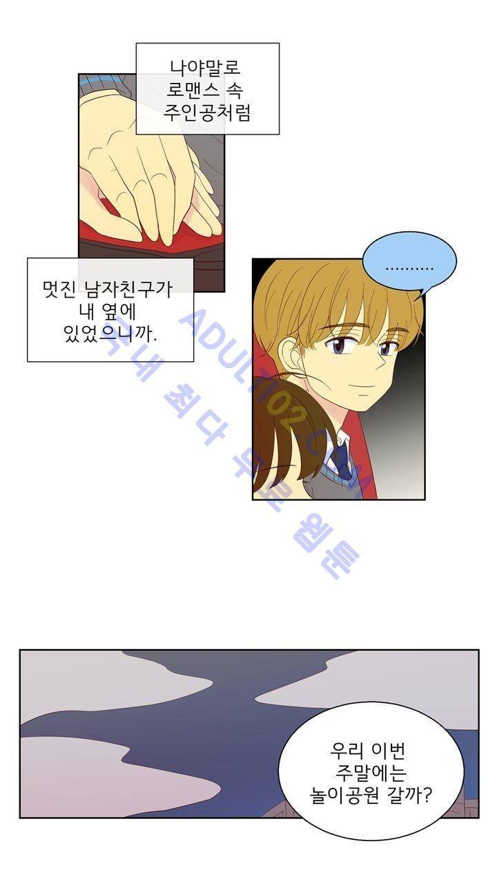 소녀의 마음으로 50화 5