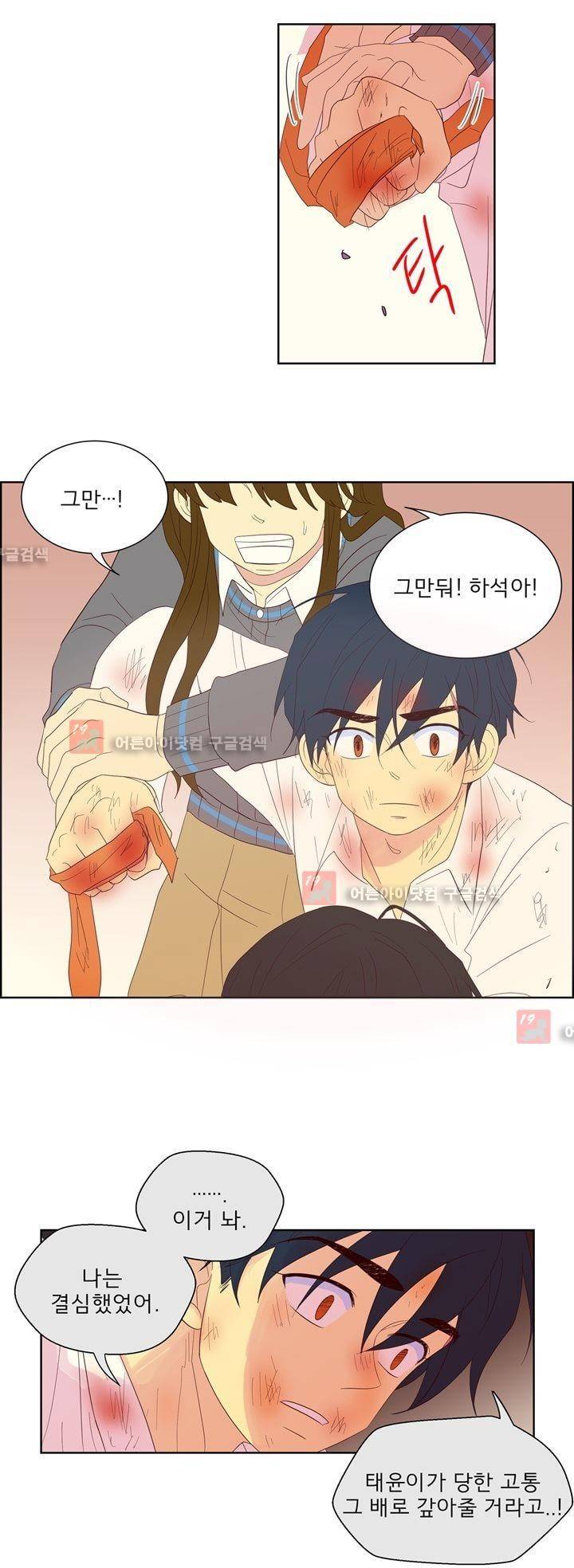 소녀의 마음으로 59화 2