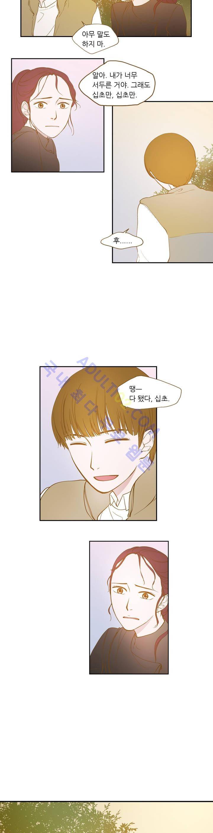 밍기뉴 7화 2