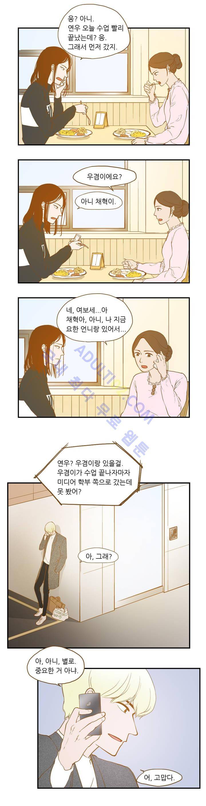 밍기뉴 7화 4