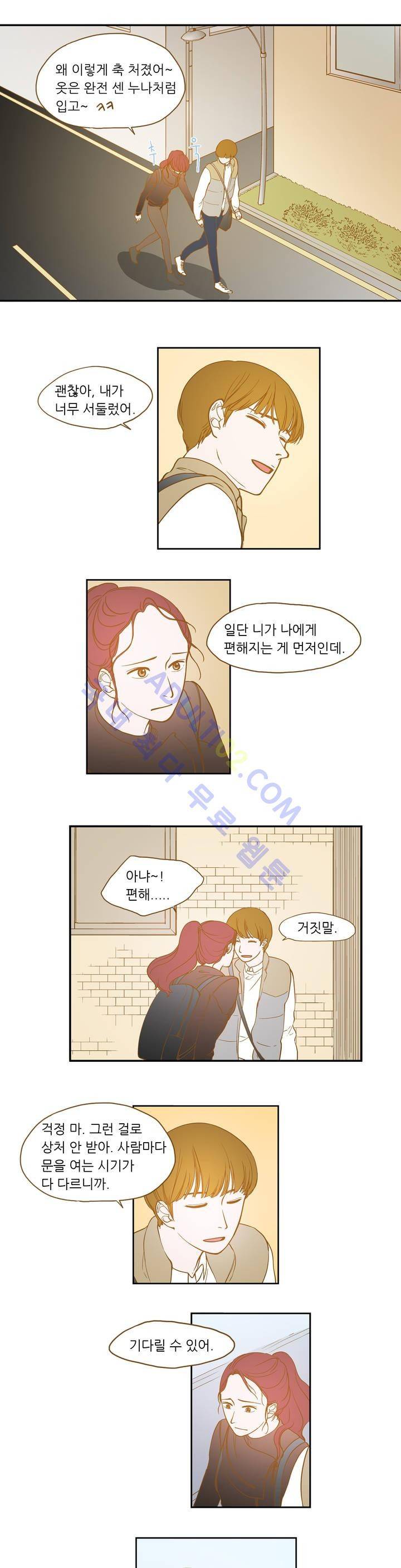 밍기뉴 7화 6