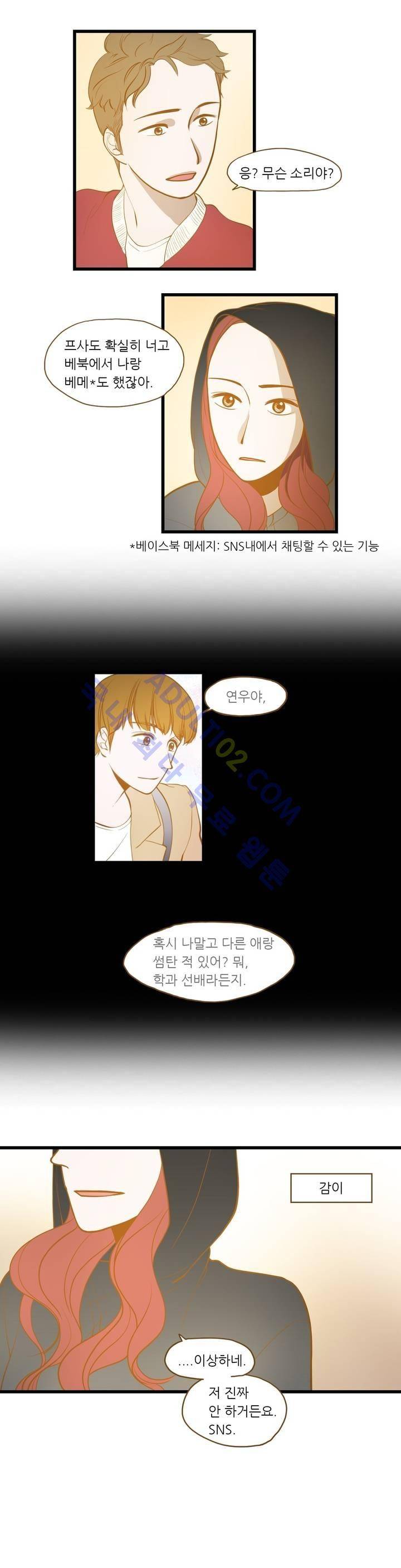 밍기뉴 17화 3
