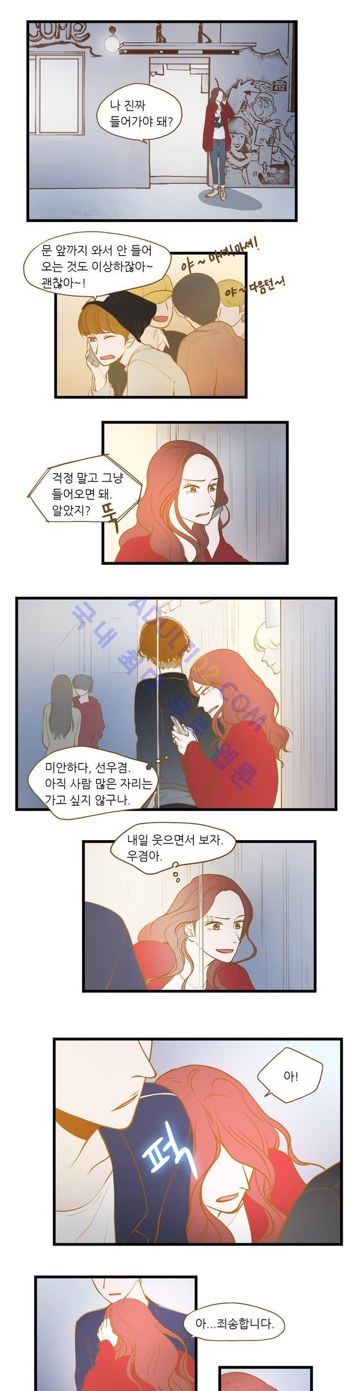 밍기뉴 17화 5