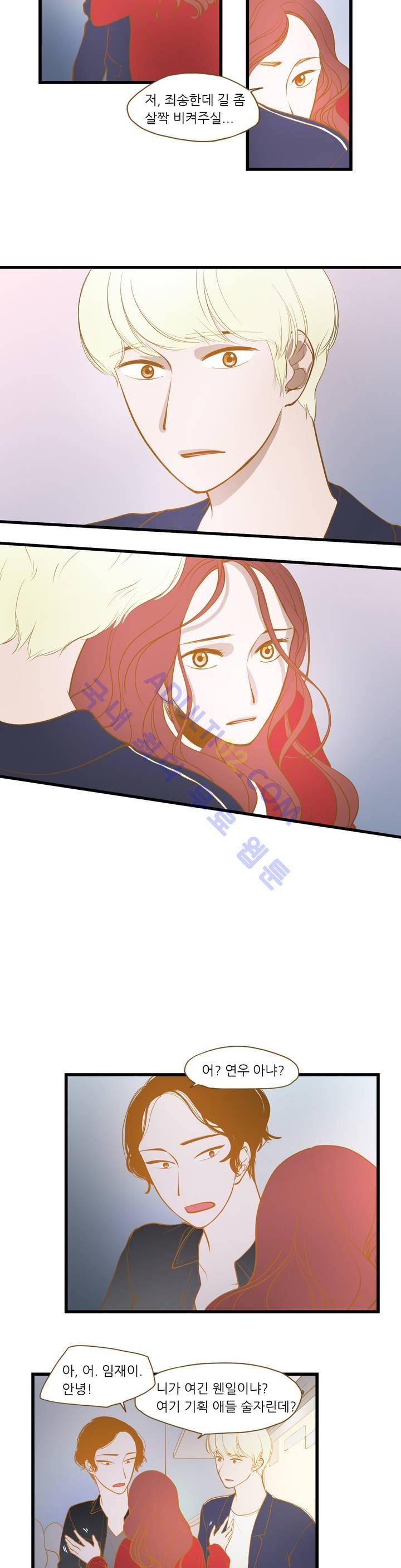 밍기뉴 17화 6