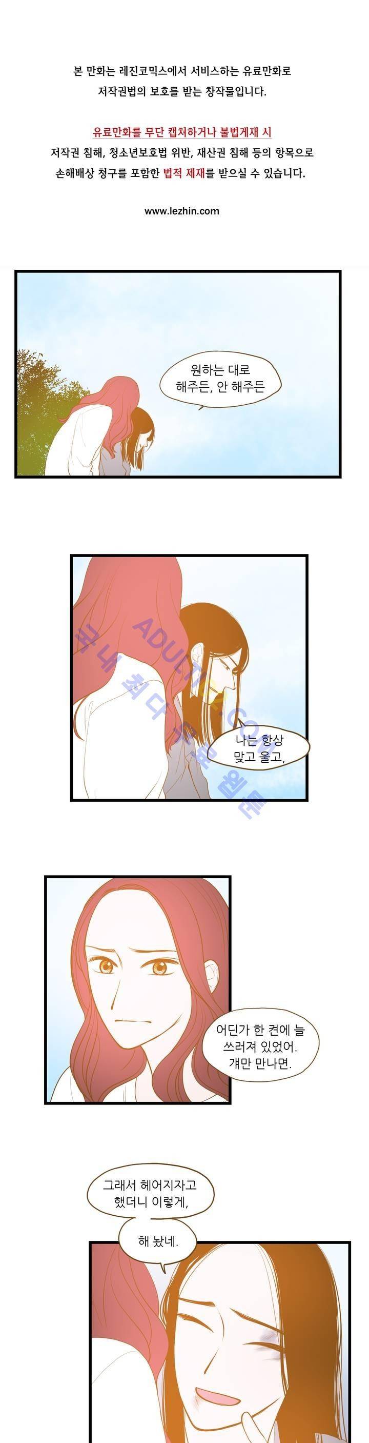 밍기뉴 27화 1