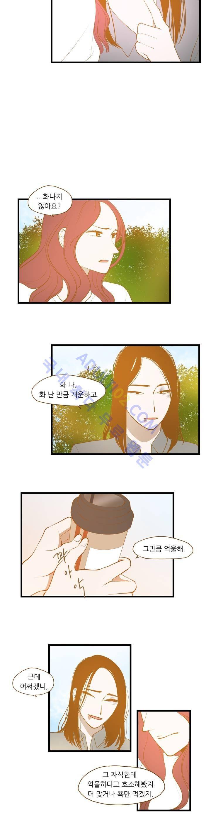 밍기뉴 27화 2