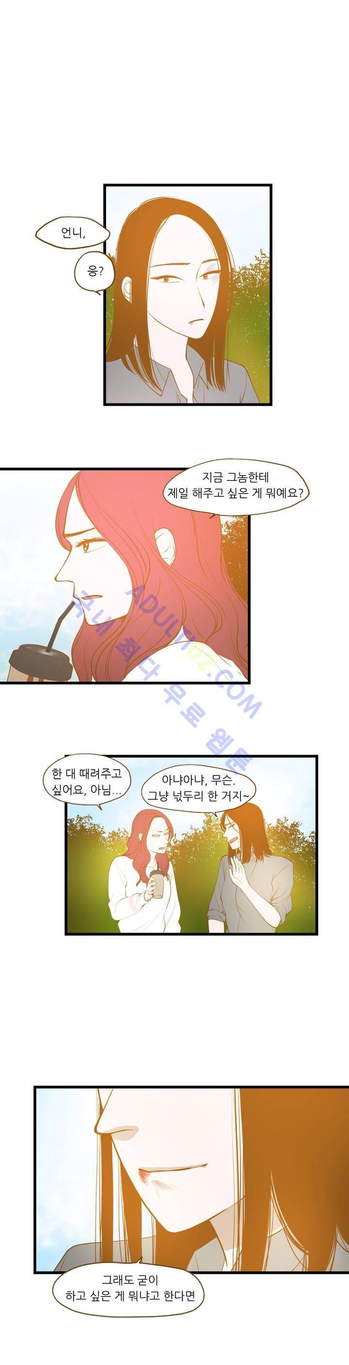 밍기뉴 27화 3