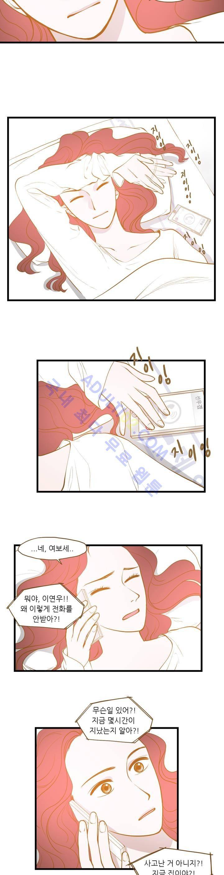 밍기뉴 37화 2