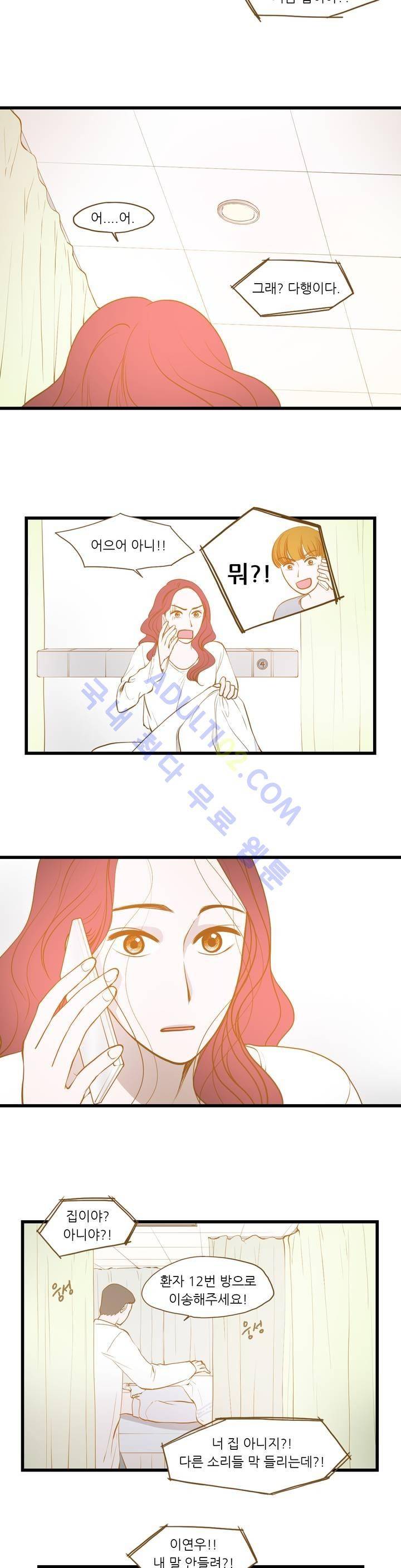 밍기뉴 37화 3