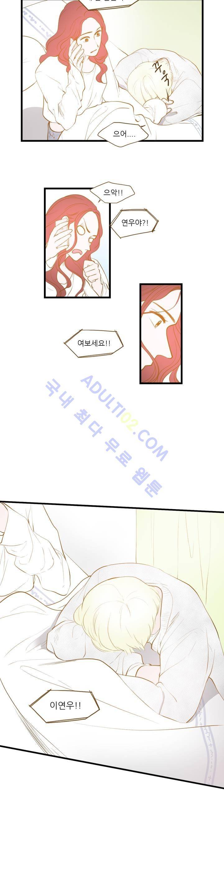 밍기뉴 37화 4