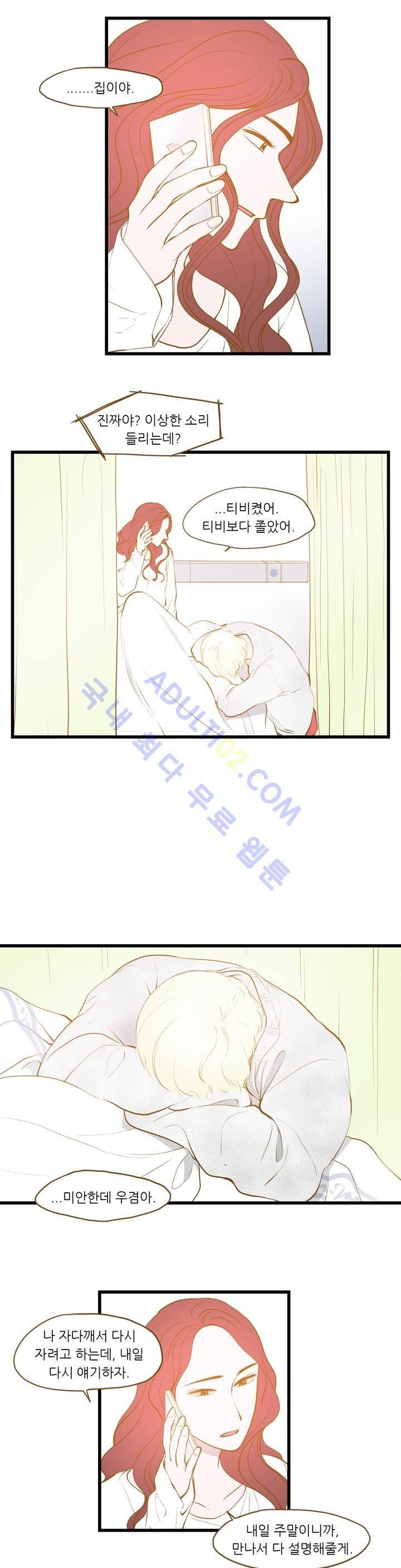 밍기뉴 37화 5