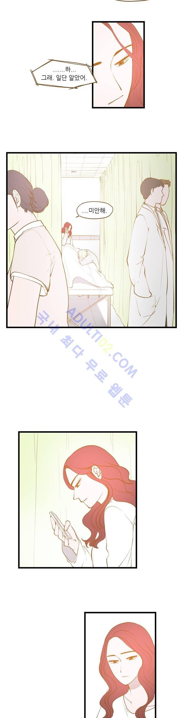 밍기뉴 37화 6