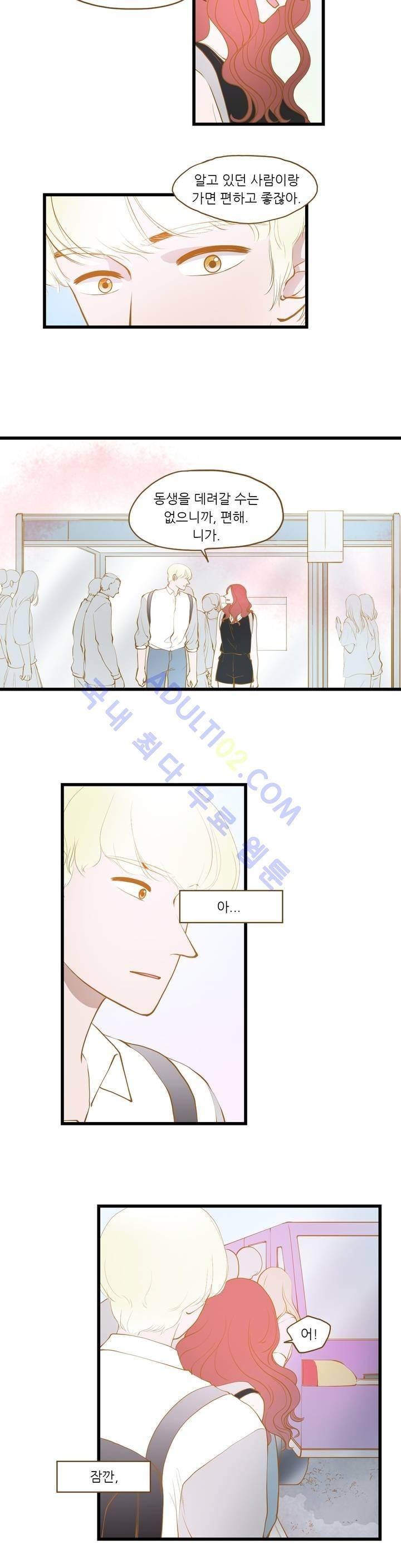밍기뉴 47화 4
