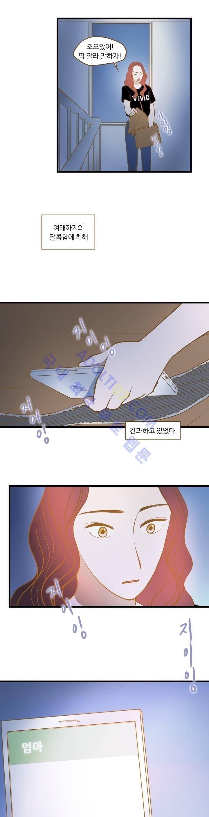 밍기뉴 57화 1