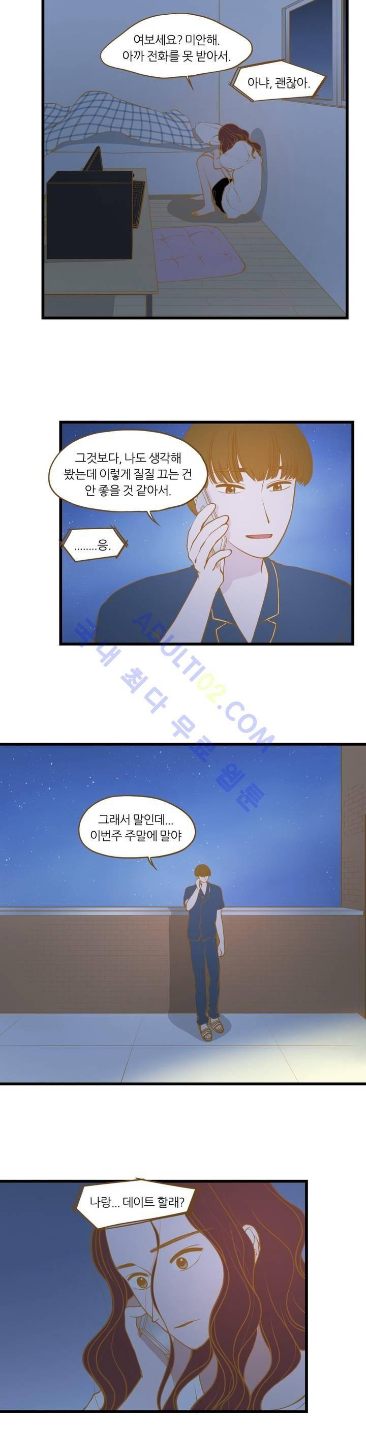 밍기뉴 57화 4
