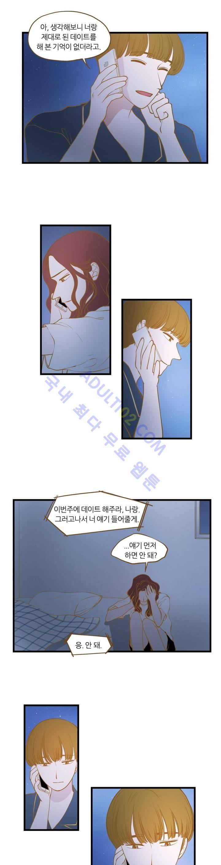 밍기뉴 57화 5