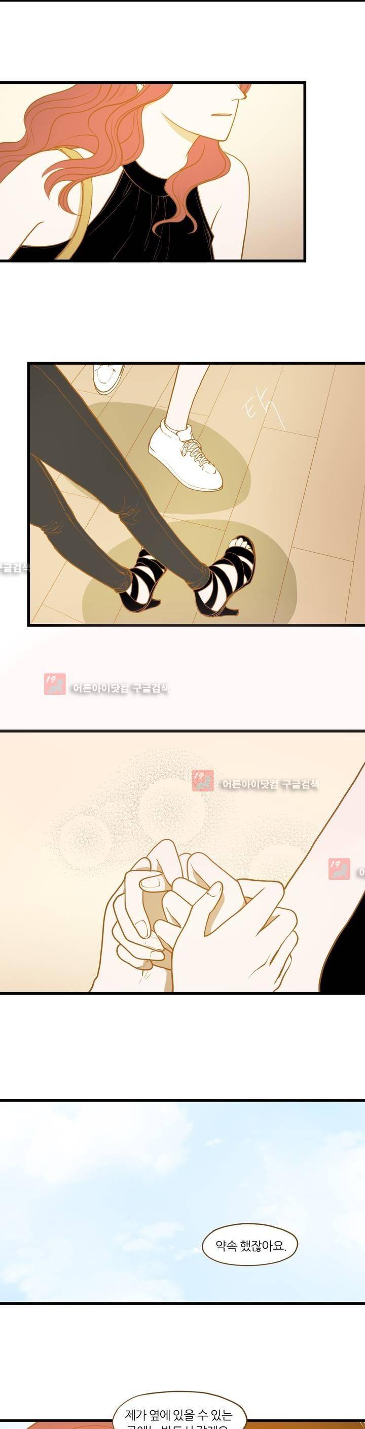 밍기뉴 67화 4