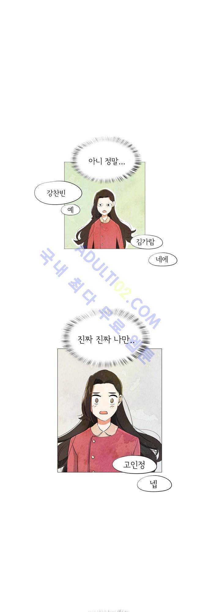 함치르르 3화 1