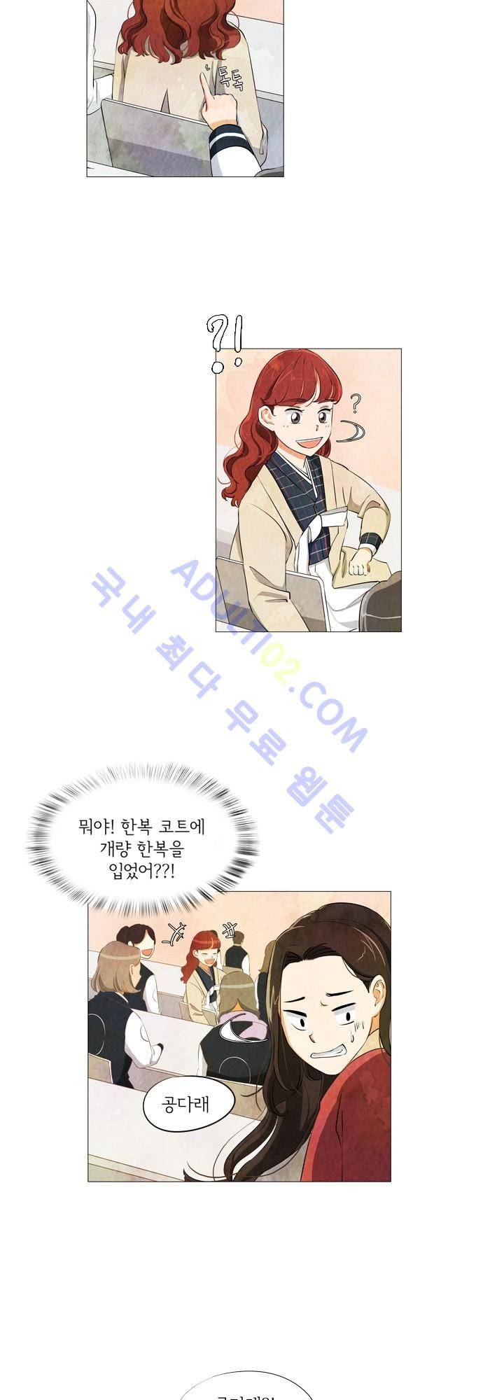 함치르르 3화 4