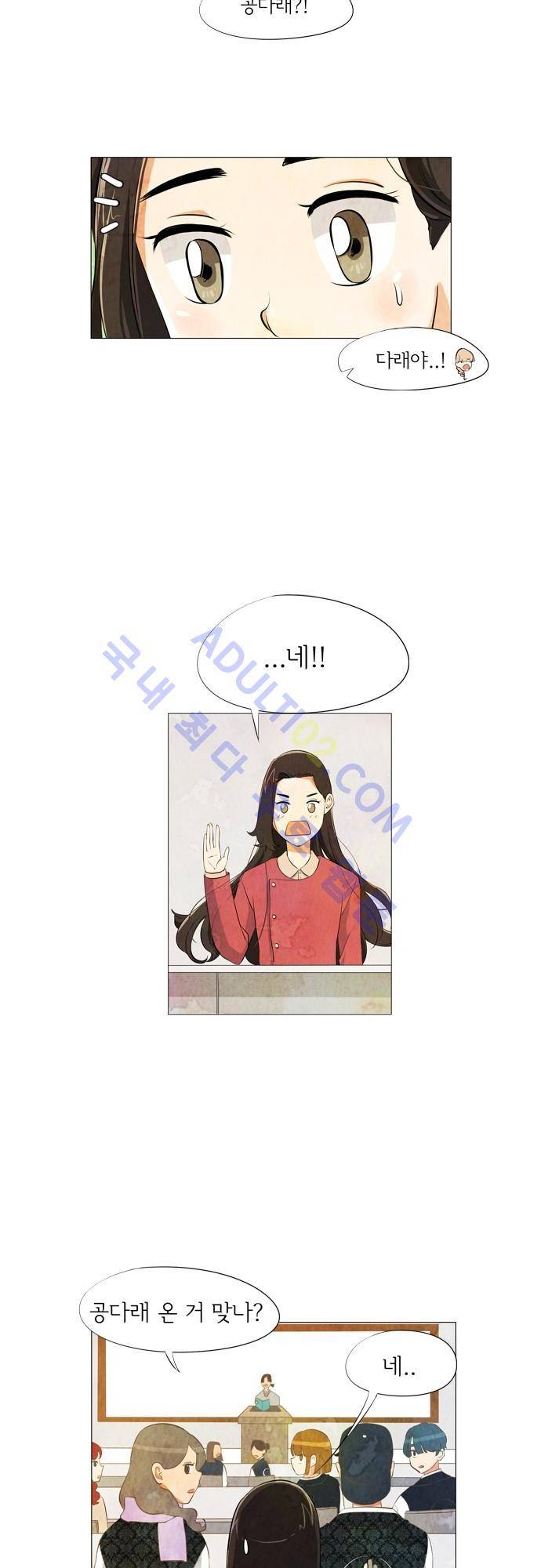 함치르르 3화 5
