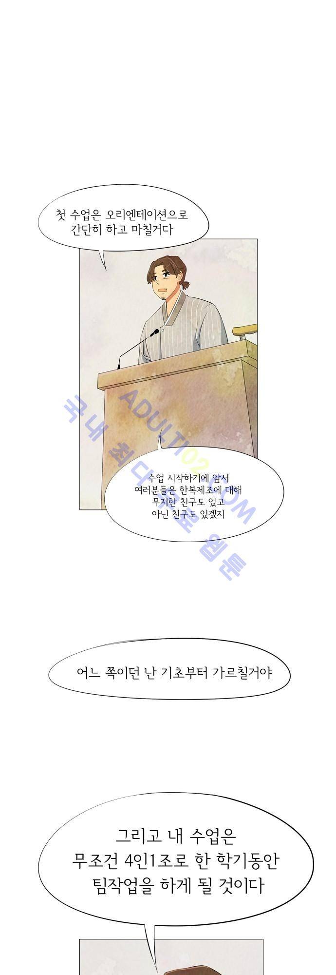함치르르 3화 7