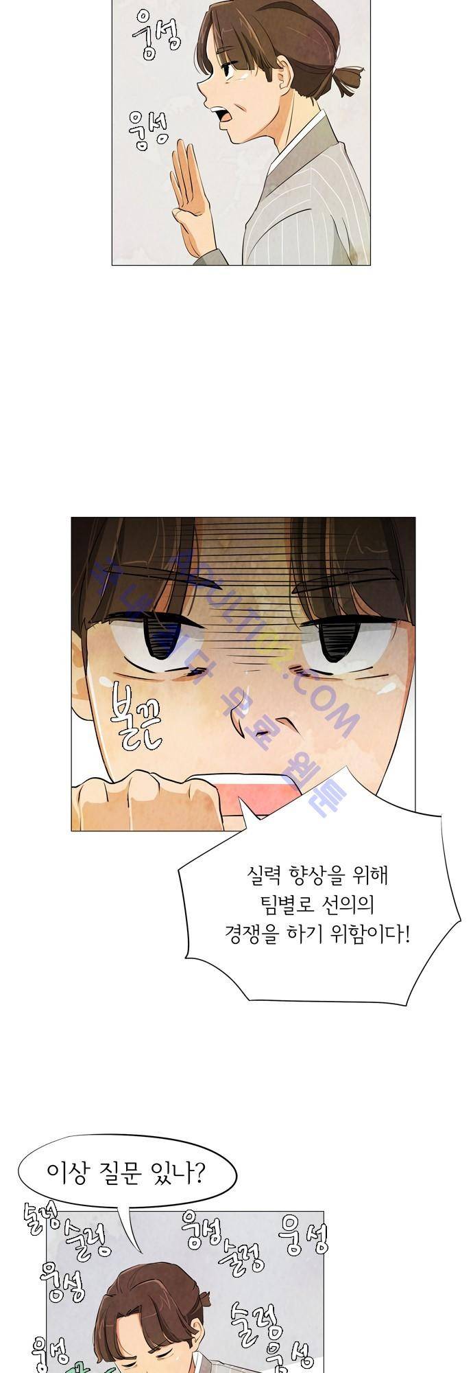 함치르르 3화 8