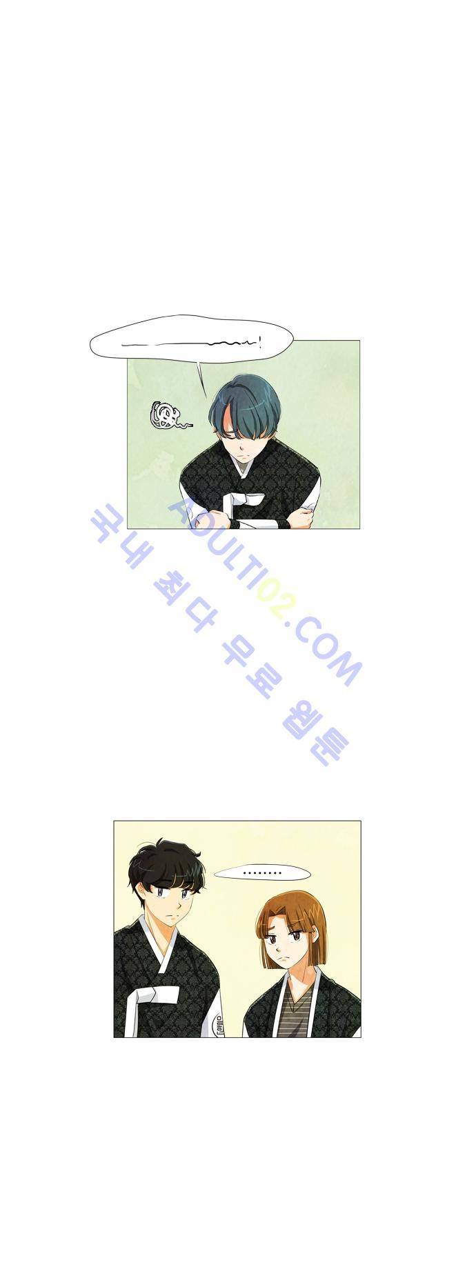 함치르르 13화 2
