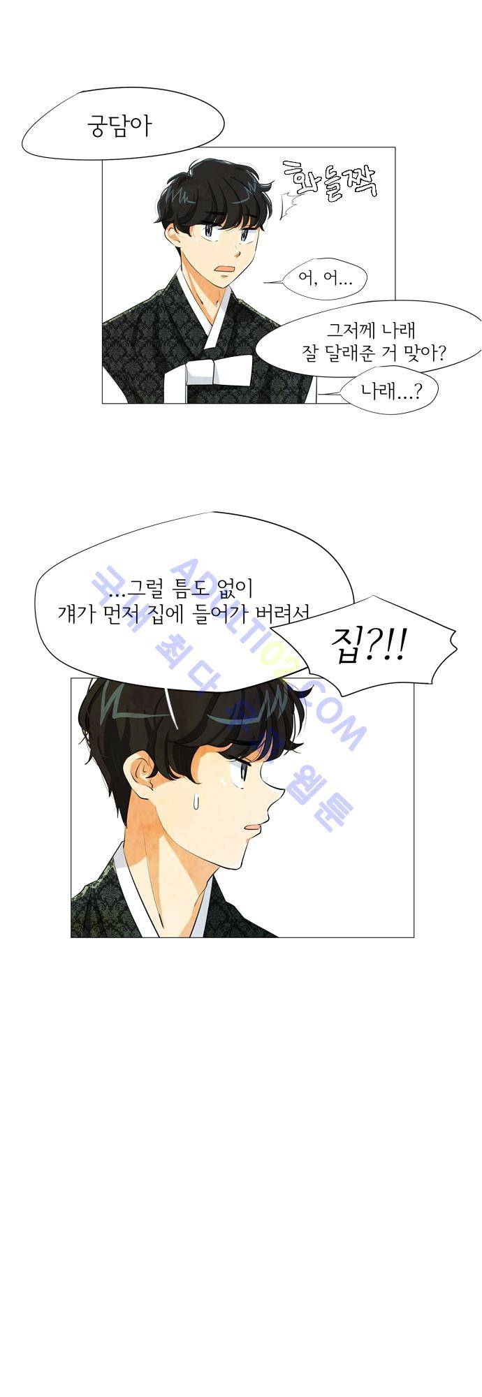 함치르르 13화 3