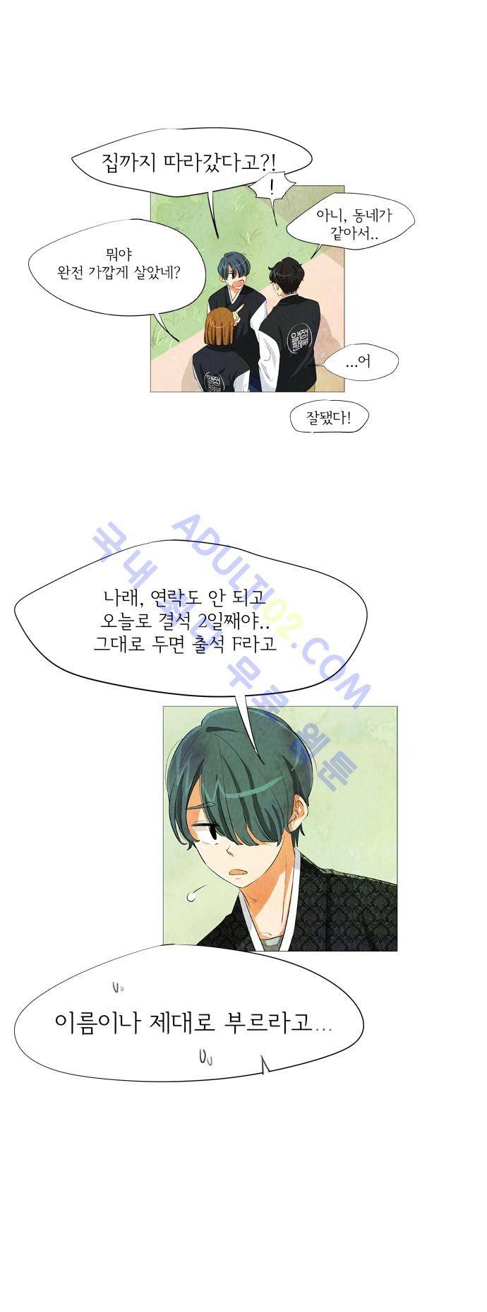 함치르르 13화 4