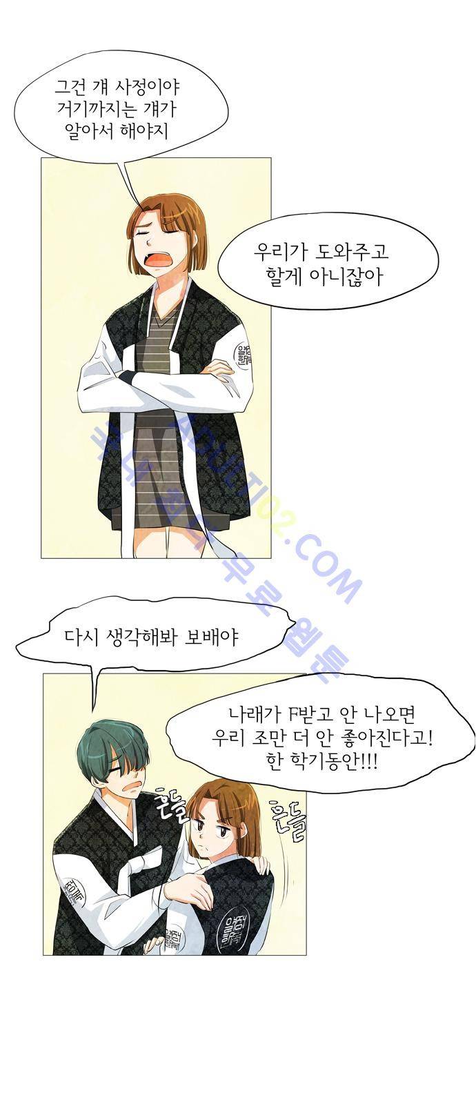 함치르르 13화 5