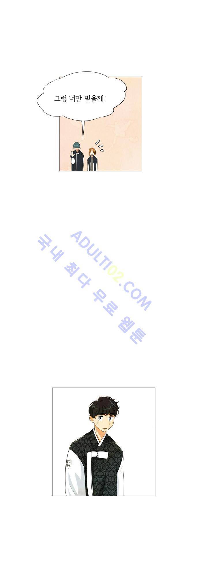 함치르르 13화 7