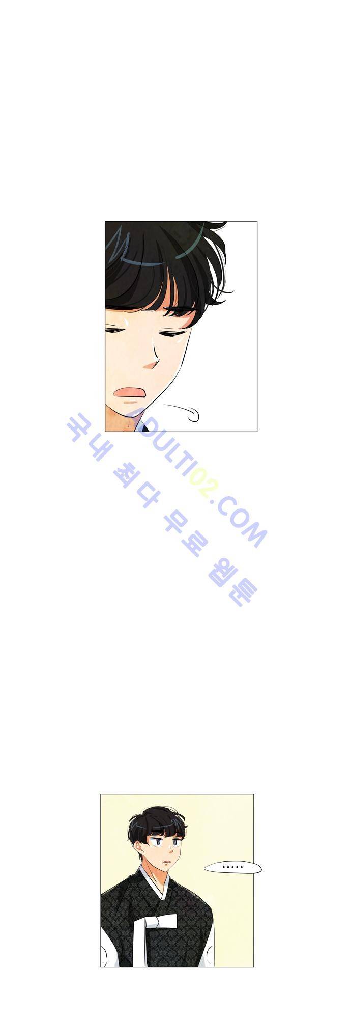 함치르르 13화 8