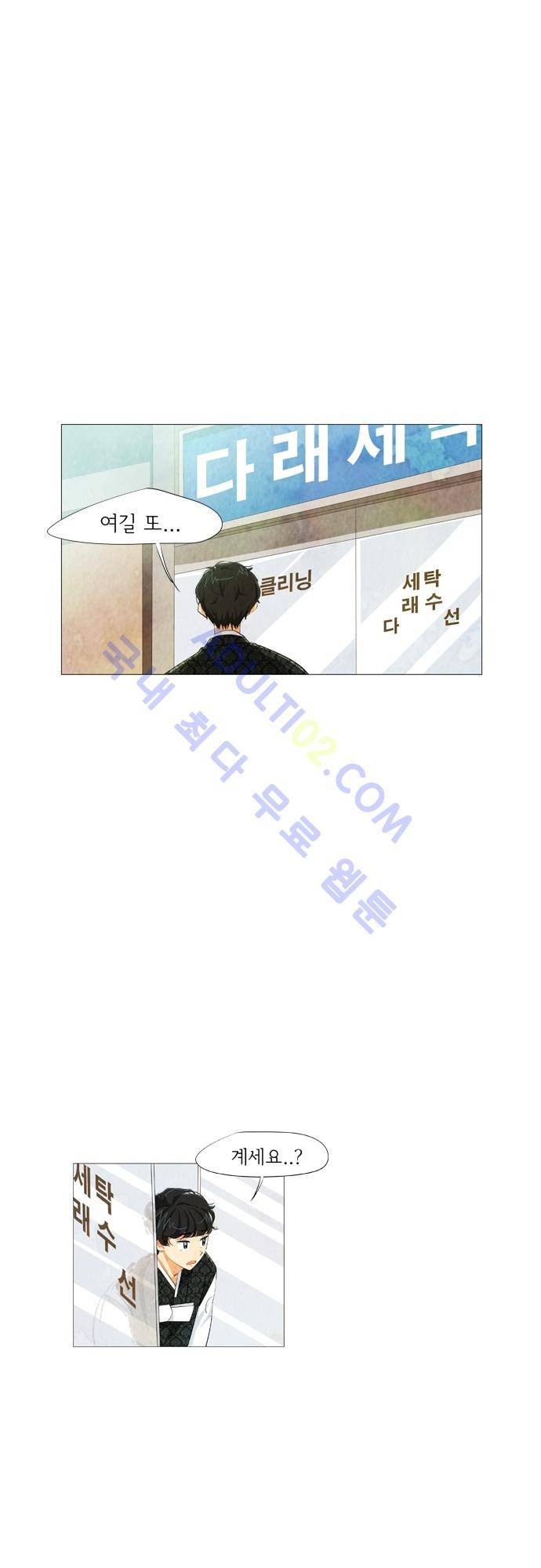 함치르르 13화 9