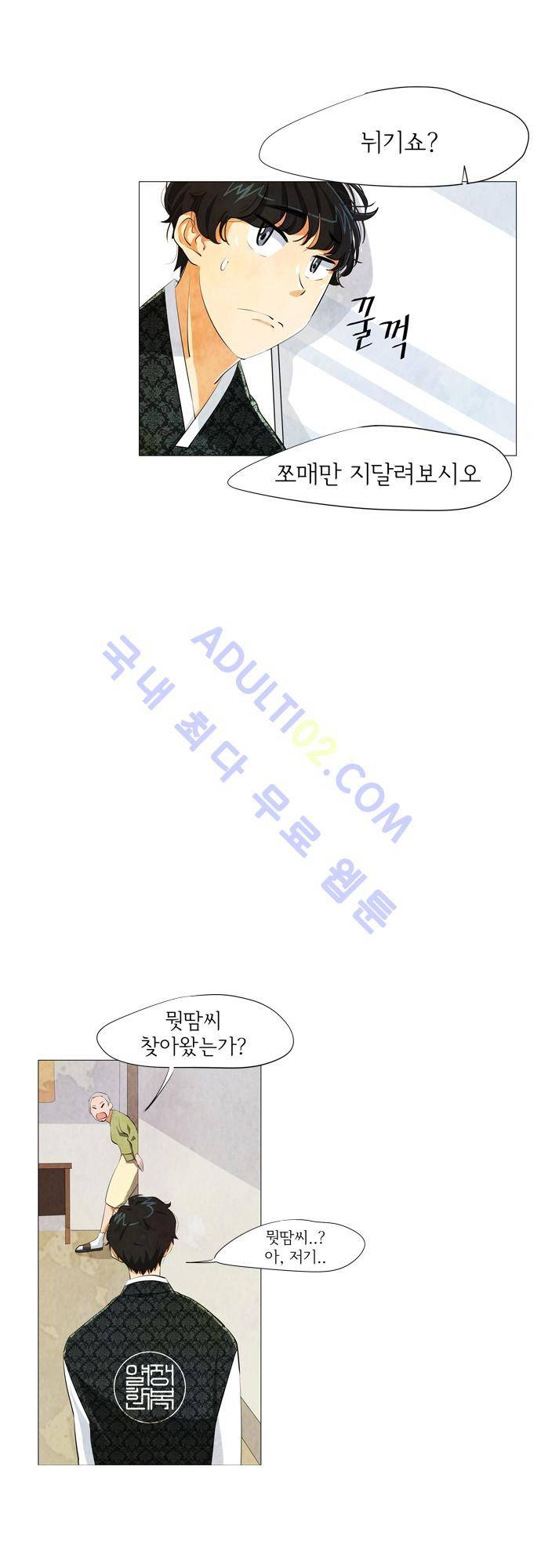 함치르르 13화 10