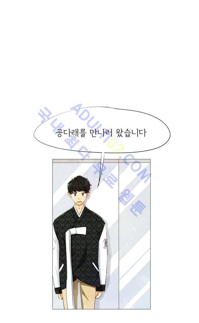 함치르르 13화 11