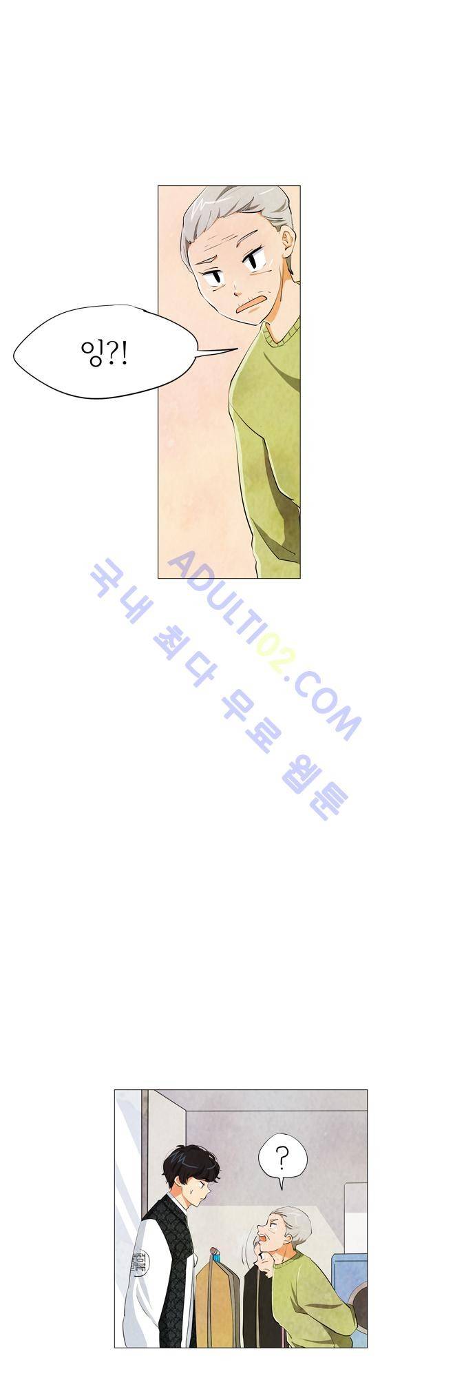 함치르르 13화 12