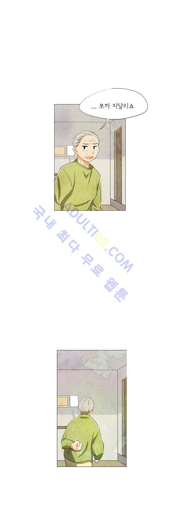 함치르르 13화 13