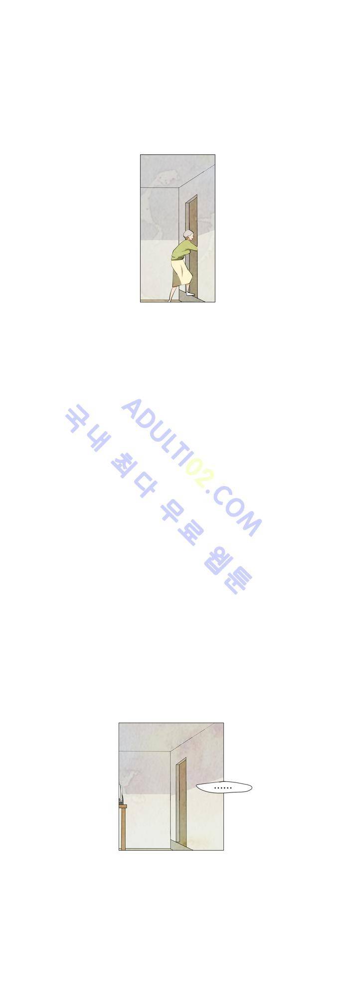 함치르르 13화 14