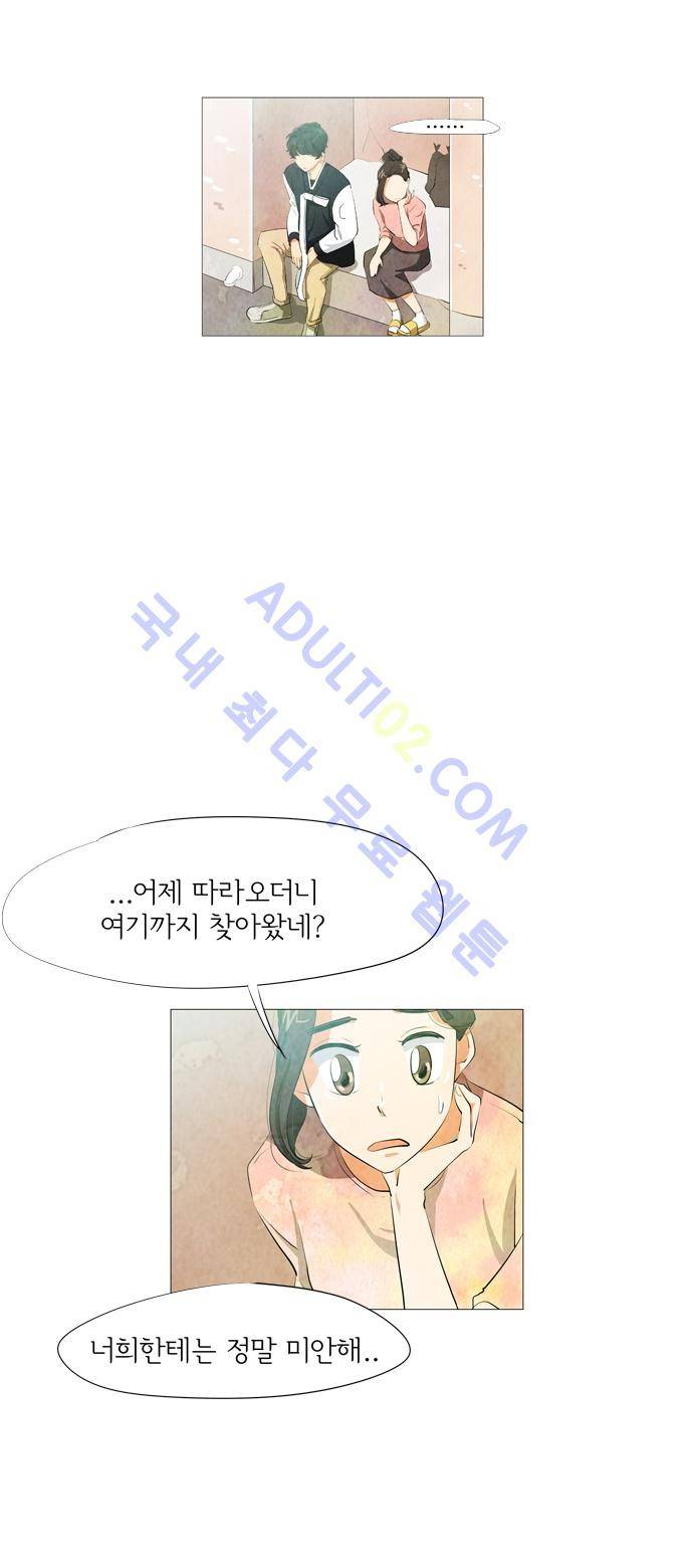 함치르르 13화 18