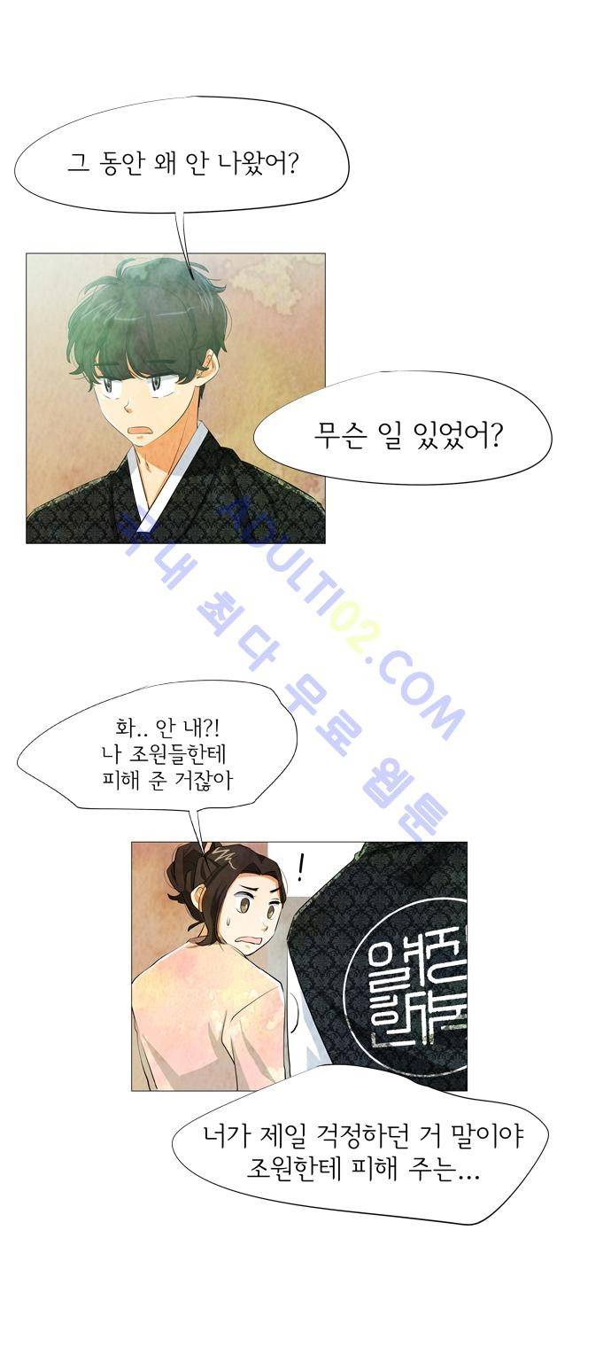 함치르르 13화 19