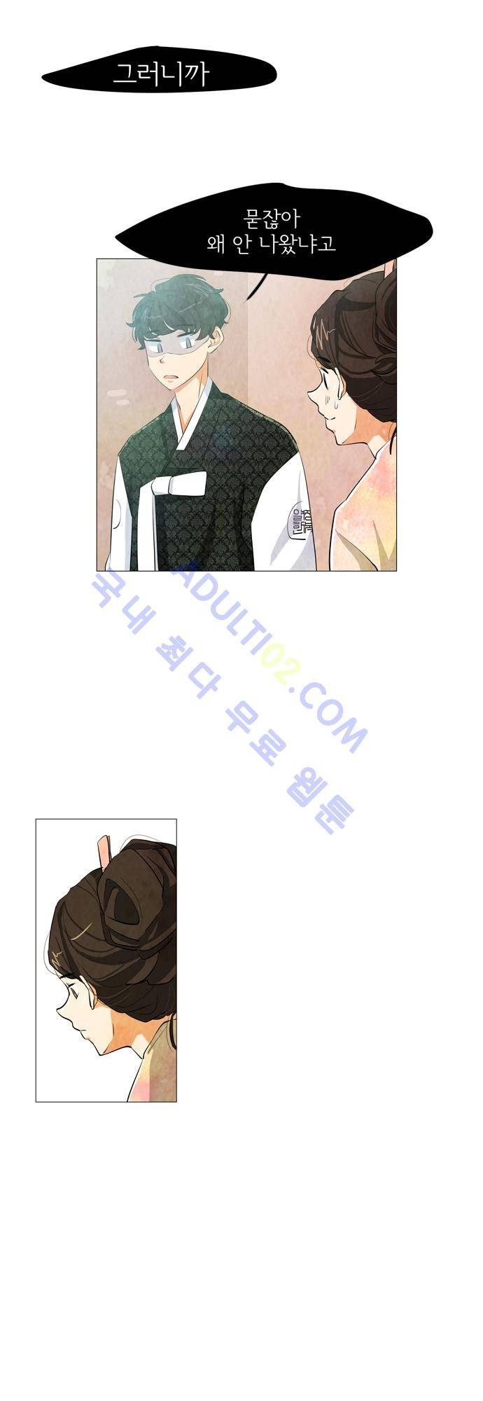 함치르르 13화 20