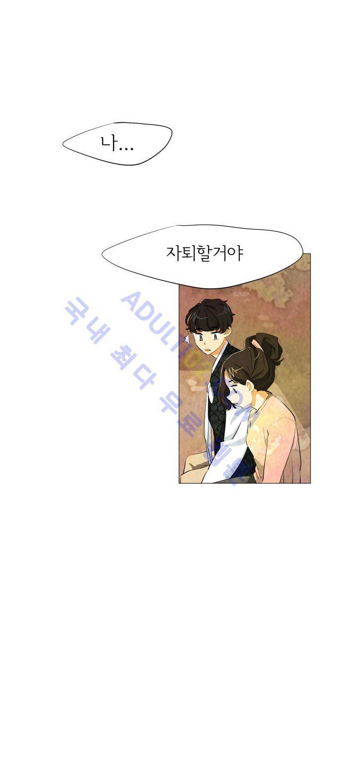 함치르르 13화 21